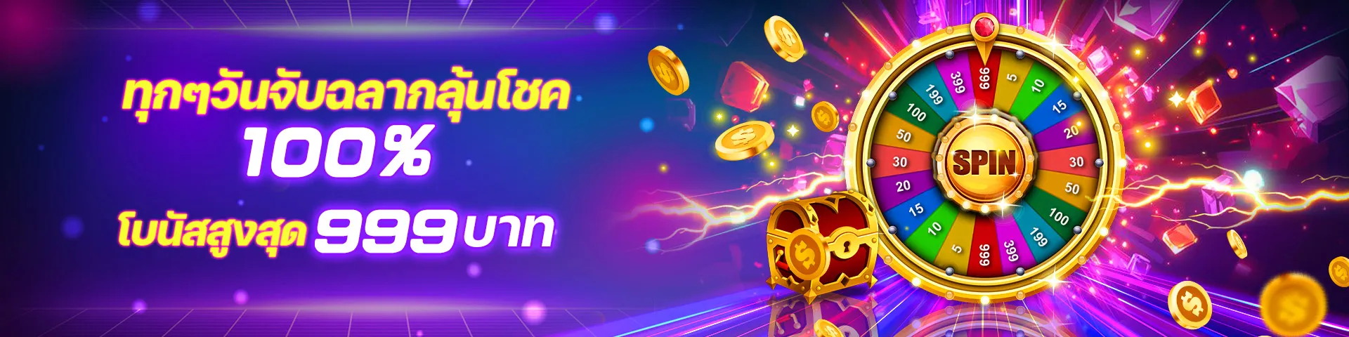 SBFBETPLAY Game Banner